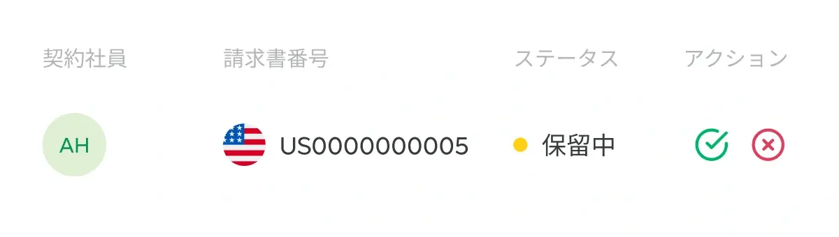 invoice-number-action_japanese@2x